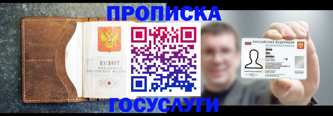 регистрация для школы в Бородино
