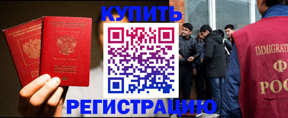 найти адрес прописки в Бородино